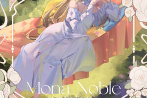 「館田ダン画集 モナ・ノーブル」2025年8月29日発売!