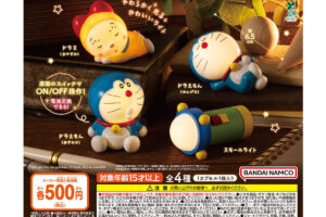 ドラえもん ライトマスコット カプセルトイ 9月第3週より登場!