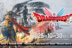 ニンテンドースイッチほか「ドラゴンクエストI&II」2025年10月30日発売!