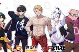 ドズル社 × 推し旅 9月11日より東海道新幹線で学力テスト開催!