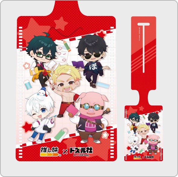 推し旅 × ドズル社 乗車特典 第2弾 ラゲッジタグ