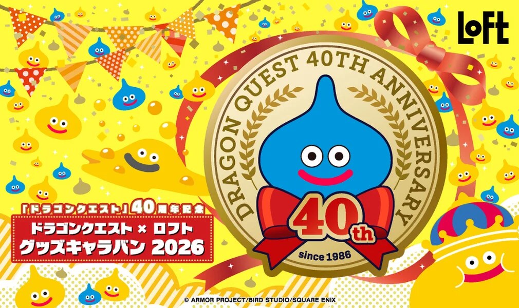 ドラゴンクエスト × ロフト全国 グッズキャラバン 9月4日より開催!