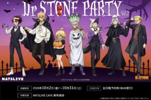 《Dr.STONE PARTY》第2期将于10月2日起在表参道举办!