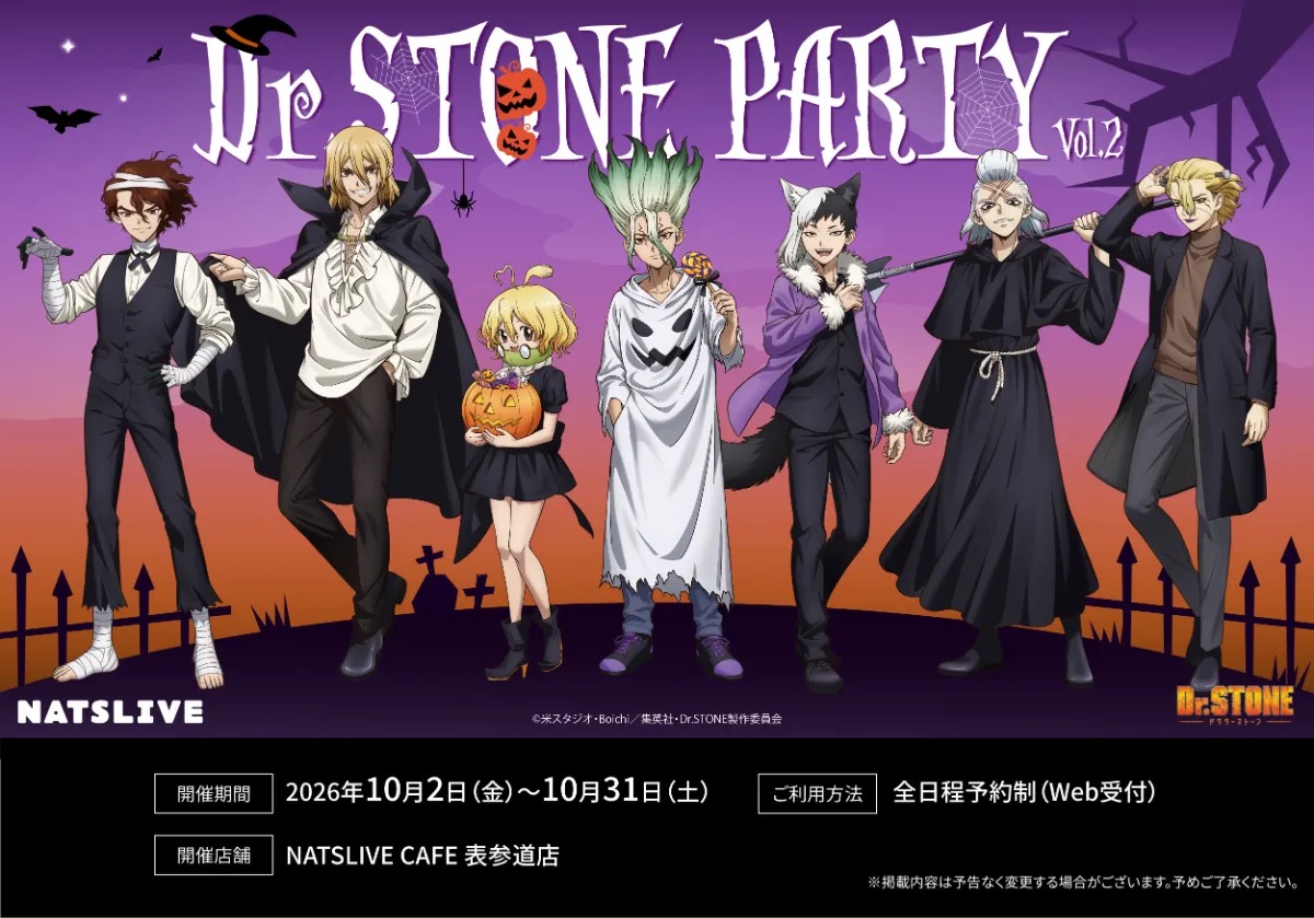 Dr. STONE PARTY Vol. 2 Starts October 2 in Omotesando!