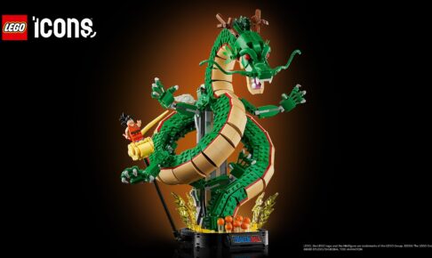 ドラゴンボール × レゴアイコン 神龍&孫悟空 11月4日発売!