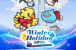ドラクエ × FF in みなとみらい 11月11日よりコラボイベント開催!