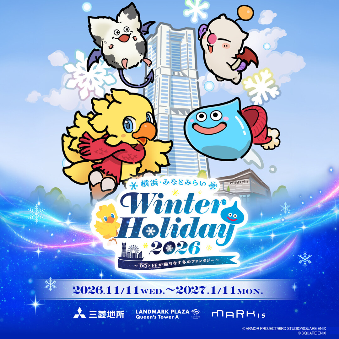 ドラクエ × FF in みなとみらい 11月11日よりコラボイベント開催!