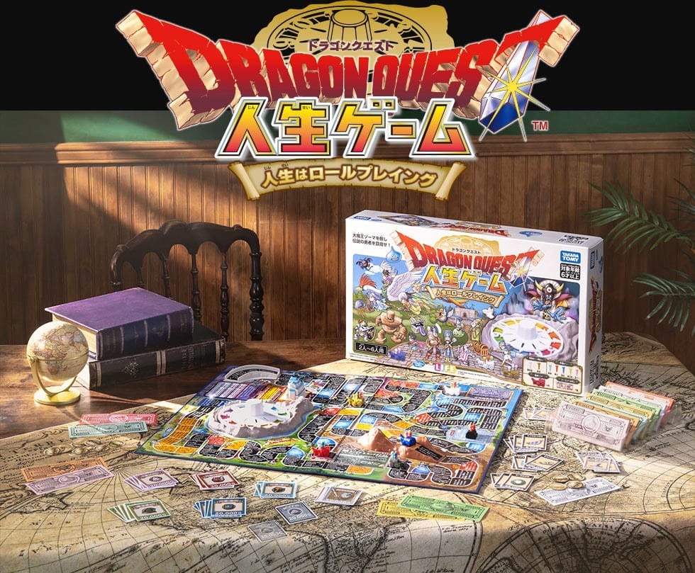 ドラクエ 40周年記念商品 人生ゲーム 10月24日より発売!