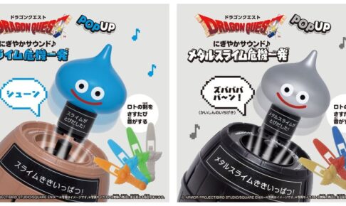 ドラクエ スライム & メタルスライム 危機一発 10月24日発売!