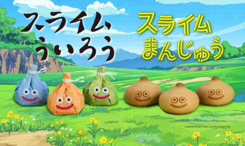 ドラクエウォーク × 青柳総本家 新宿髙島屋で10月6日まで販売中!