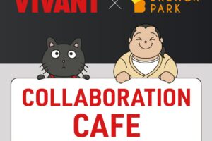 日曜劇場「VIVANT」カフェ in ブランチパーク 9月1日よりコラボ開催!