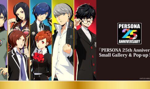 ペルソナポップアップストア in マルイ3店舗 7月30日より開催!