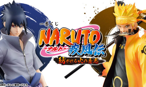 NARUTO (ナルト) × 一番くじ 6月11日より全国ローソンなどに登場!