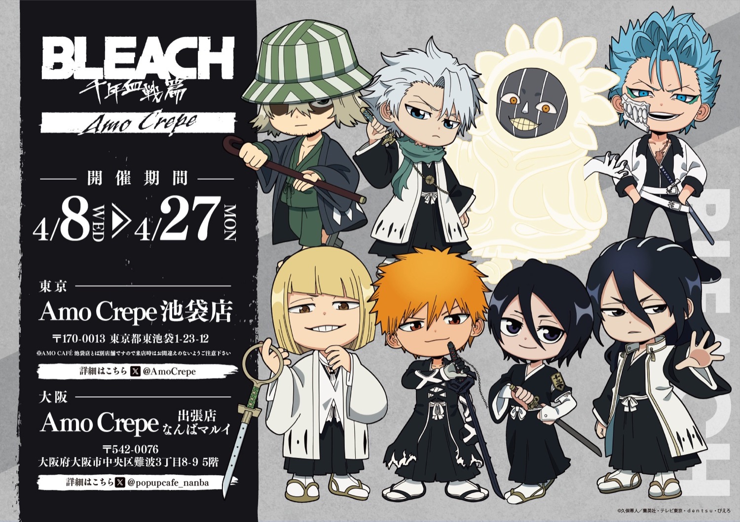 BLEACH × Amo Crepe 池袋/大阪 4月8日よりコラボ開催!