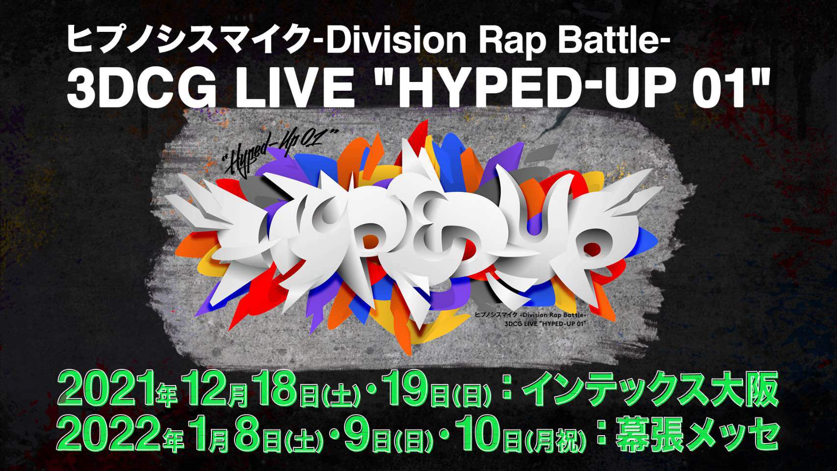ヒプノシスマイク 初の3DCGライブ「HYPED-UP 01」2都市で開催!