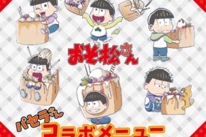 TVアニメ「おそ松さん」x パセラ秋葉原 2/23-3/31コラボカフェ開催！