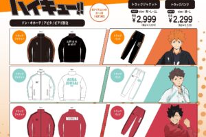 ハイキュー!! × ドンキ/アピタ/ピアゴ 10月4日よりトラックジャケット登場