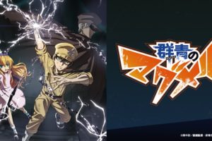 TVアニメ「群青のマグメル」7月6日より再放送開始!