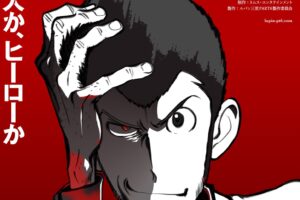 アニメ「ルパン三世 PART6」2021年10月放送開始! 出演権プレゼントも!