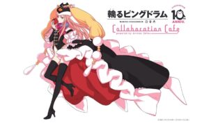 輪るピングドラム × Animax Cafe+原宿 7月27日よりコラボカフェ開催!