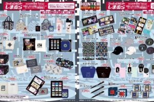 HxH 新作アパレル&グッズ 8月1日より全国のしまむらにて発売!