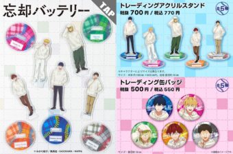 ハイキュー グッズ アニメ『ハイキュー!!』のグッズが本日（10/22）よりドンキ限定