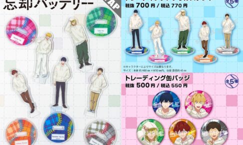 鬼滅の刃 つながるアクリルパズルコレクション 全54種 JCS限定で