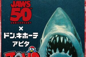 JAWS (ジョーズ) 50周年アイテム ドンキ/アピタにて好評発売中!