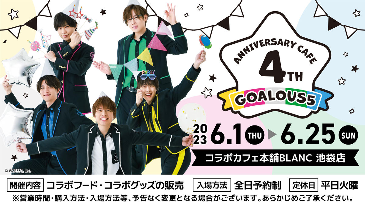 GOALOUS5 × コラボカフェ本舗 東京・大阪 6月1日よりコラボ開催!