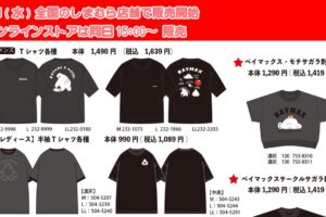 ベイマックス グッズ&アパレル 4月1日よりしまむらに登場!