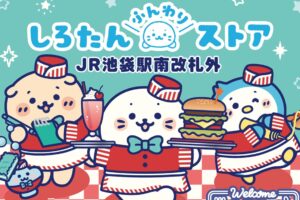 Shirotan Fluffy Store in Ikebukuro: Two Locations Opening October 27!