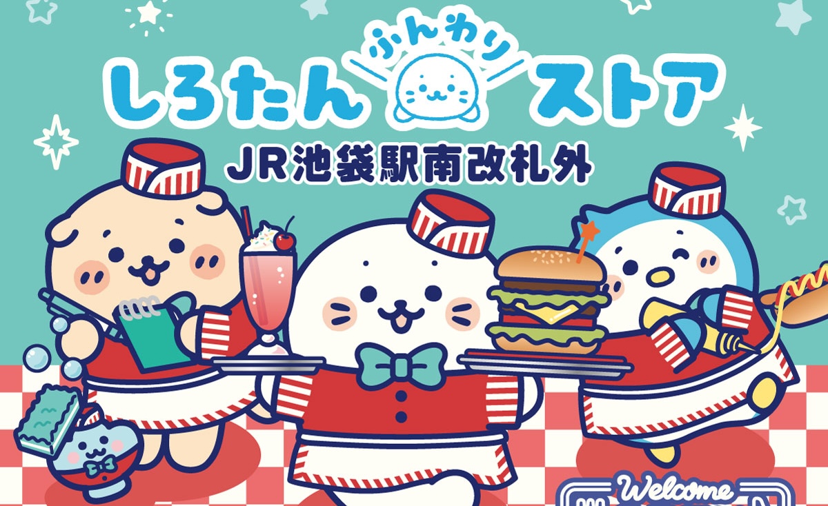 しろたんふんわりストア in 池袋 2会場 10月27日より開催!