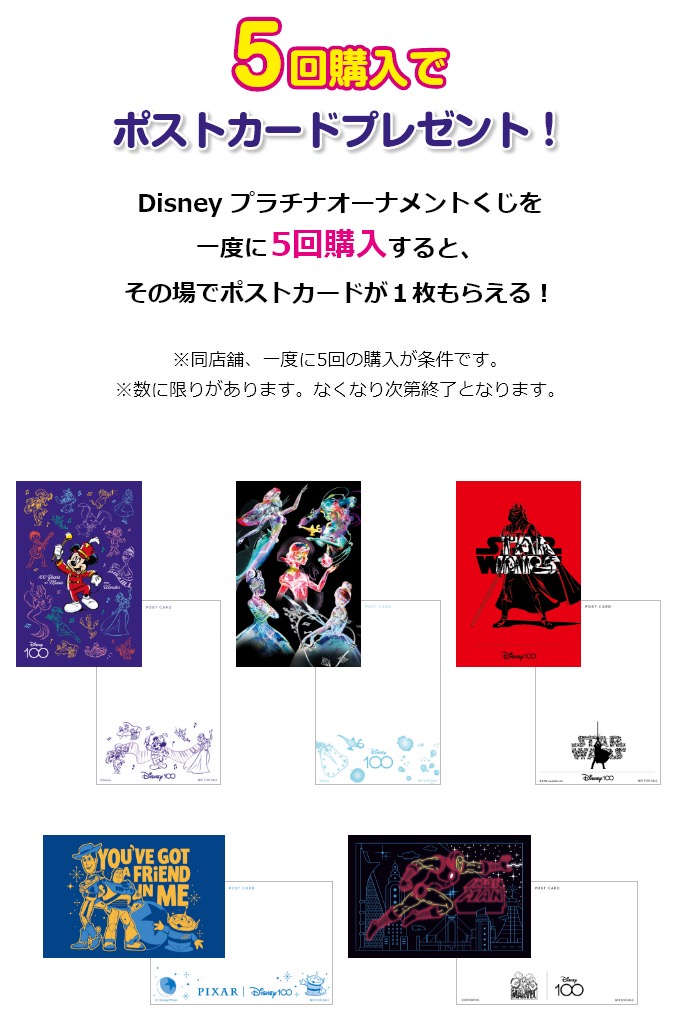 ディズニー プラチナオーナメント くじ 11月11日よりファミマで全国発売!