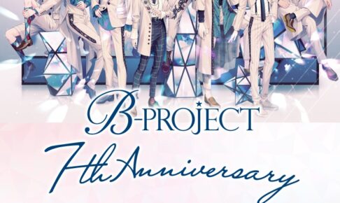 B-project 7th Anniversary マルイ A賞キャンパスボード