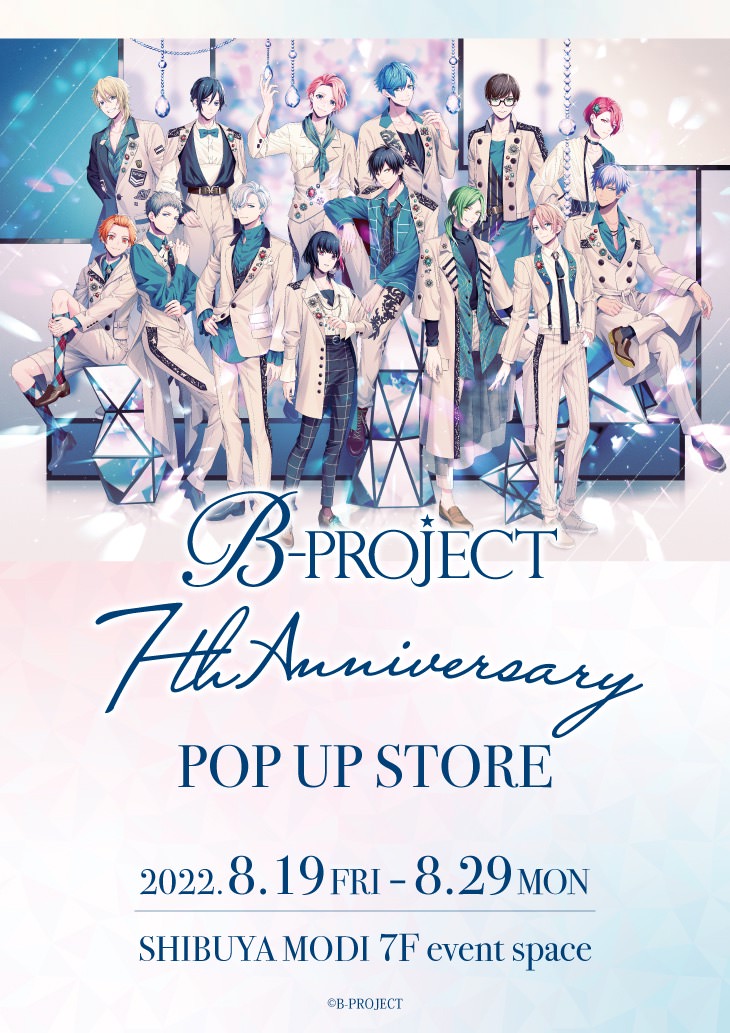 B-PROJECT (Bプロ) 7周年記念ストア in 渋谷モディ 8月19日より開催!