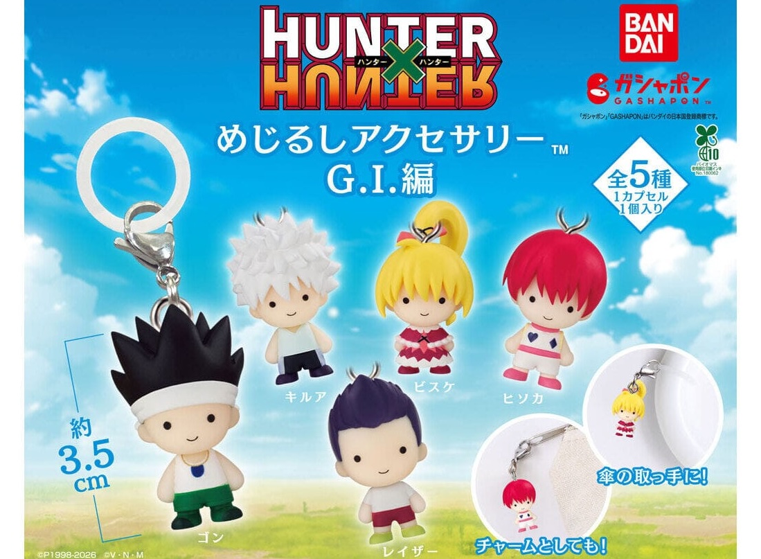 ハンターハンター G.I.編 めじるしアクセサリー 5月5週より発売!