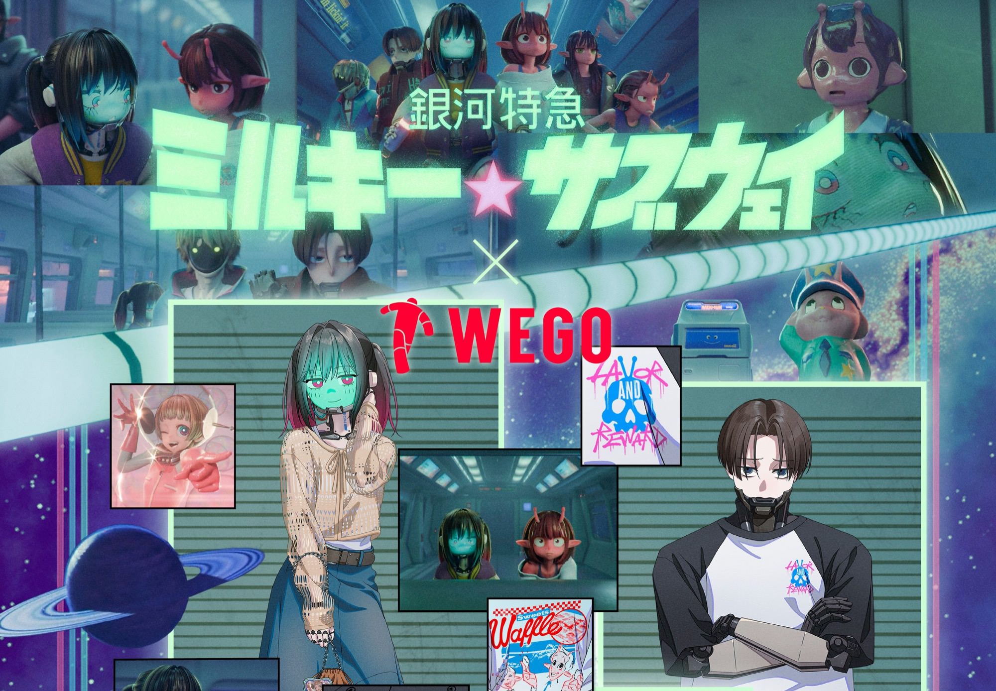 ミルキーサブウェイ × WEGO 6月19日より描き下ろしグッズ登場!