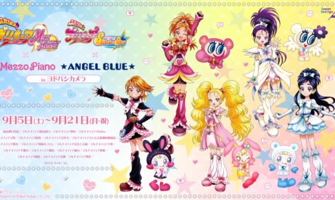 プリキュア × ナルミヤ 9月5日よりヨドバシ19店舗で開催!