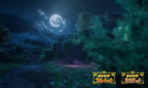 ポケモン SV ゴーストポケモンを捜索する生徒の記録映像公開!