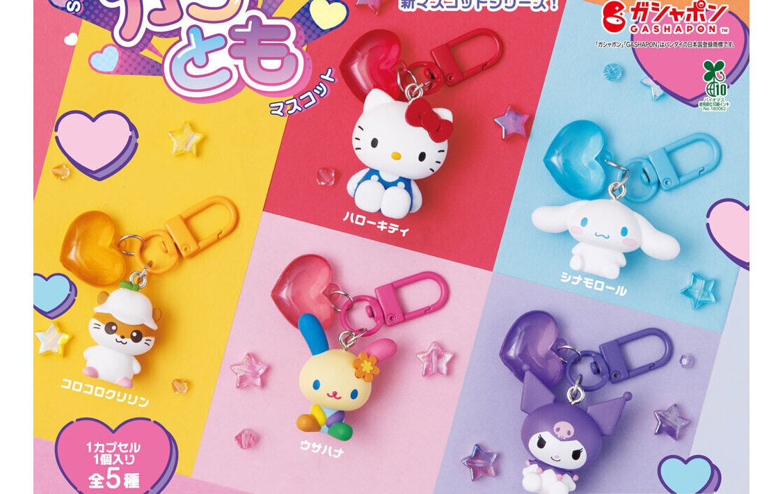 サンリオキャラクターズ カラともマスコット 7月下旬より発売!