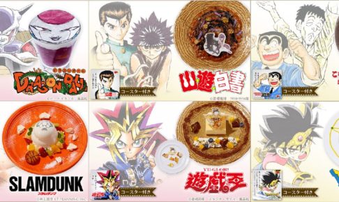 ジャンプ展の第2弾「JUMP 90’sカフェ」3/17-6/17 大人気10作品コラボ！