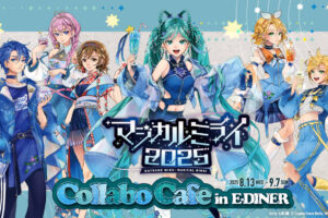 初音ミク「マジカルミライ2025」カフェ in 池袋 8月13日より開催!