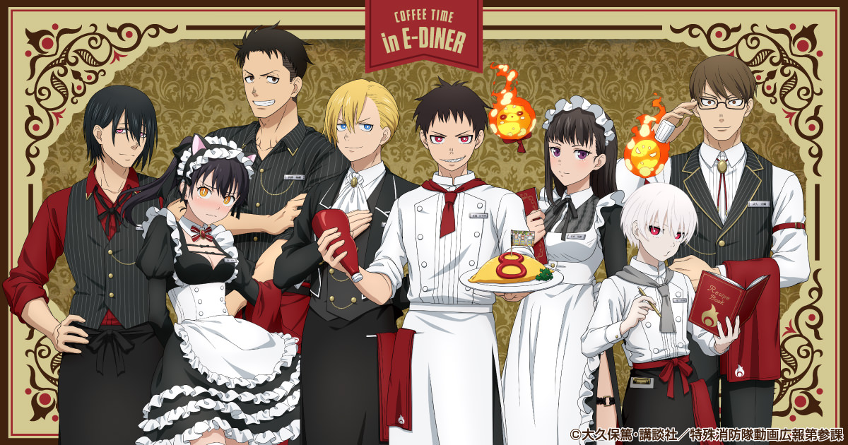 炎炎ノ消防隊 カフェ in E-DINER 池袋本店 9月10日よりコラボ開催!