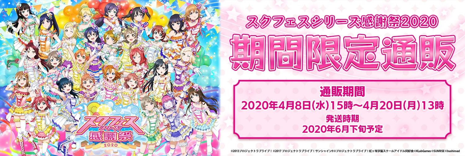 超目玉 スクフェス感謝祭2020トレーディング缶バッチaqours18ボックス 