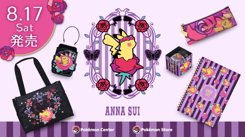 ポケモン × ANNA SUI (アナスイ) 8.17よりピカチュウのコラボグッズ登場!