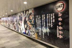 鬼滅の刃 大型広告 in 渋谷駅 2月21日まで画集&ファンブック広告掲出!!