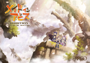 メイドインアビス展 挑む者たちの軌跡 in 大阪/梅田 4月28日より開催!