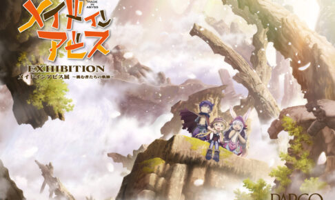 メイドインアビス展～挑む者たちの軌跡～ アートボード公式グッズ メイドインアビス展～挑む者たちの軌跡～ | PARCO GALLERY