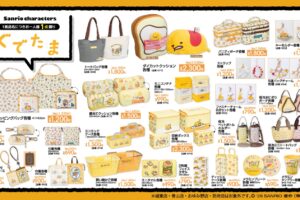 ぐでたま × アベイル 6月6日より夏のお出かけ新作アイテムが登場!