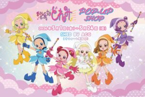 おジャ魔女どれみ ストア in ラフォーレ原宿 5月1日より開催!